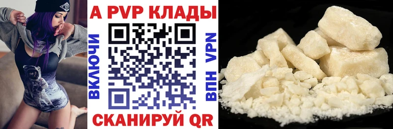 Alfa_PVP кристаллы наркота Зеленоградск