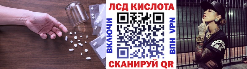 ЛСД экстази кислота  Зеленоградск 