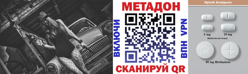 Метадон кристалл  где можно купить наркотик  Зеленоградск 